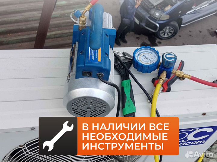 Чистка и обслуживание кондиционеров, заправка