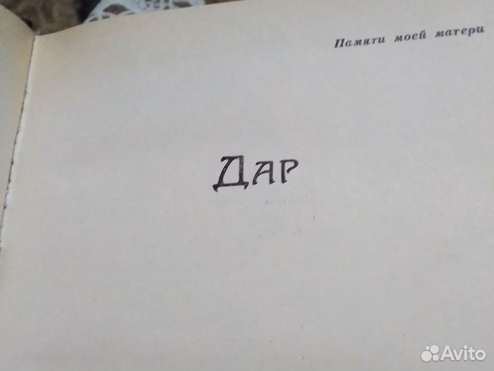 Владимир Набоков