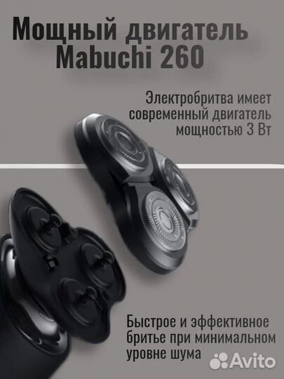 Электробритва Xiaomi Mijia Electric Shaver S500C