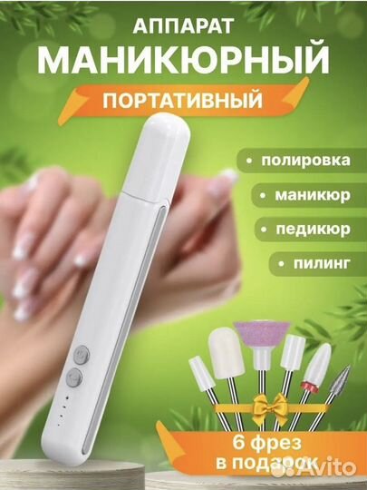 Набор для маникюра
