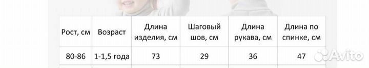 Флисовый комбинезон 80 86