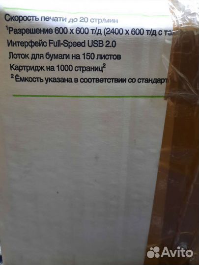Принтер лазерный brother
