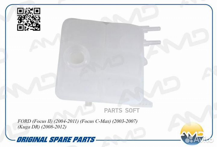 AMD AMD.WTB57 Бачок расширительный ford (Focus II)