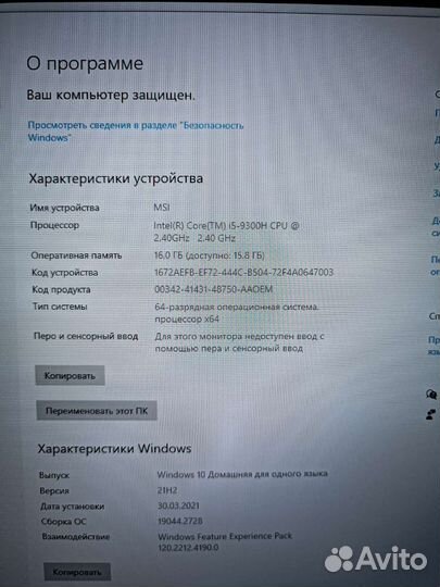 Игровой ноутбук MSI 17.3