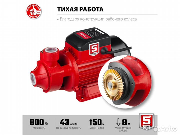 Поверхностный насос Зубр нс-М1-800-Ч