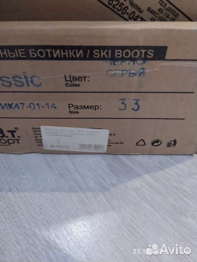 Лыжные ботинки детские