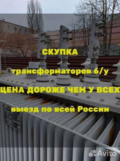 Силовой трансформатор тмз 40 000/10 ква бу