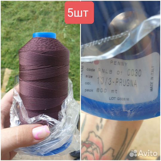 Нитки полиэстер