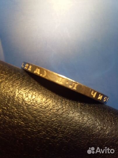 1 рубль СССР