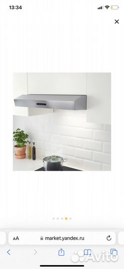 Продам вытяжку IKEA