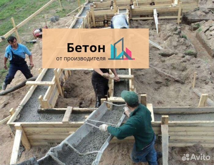 Бетон М200