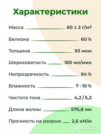 Бумага для принтера A4 (21 29.7 см)