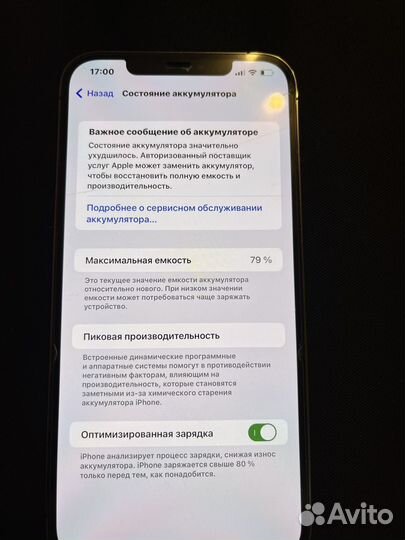 iPhone 12 Pro Max, 128 ГБ