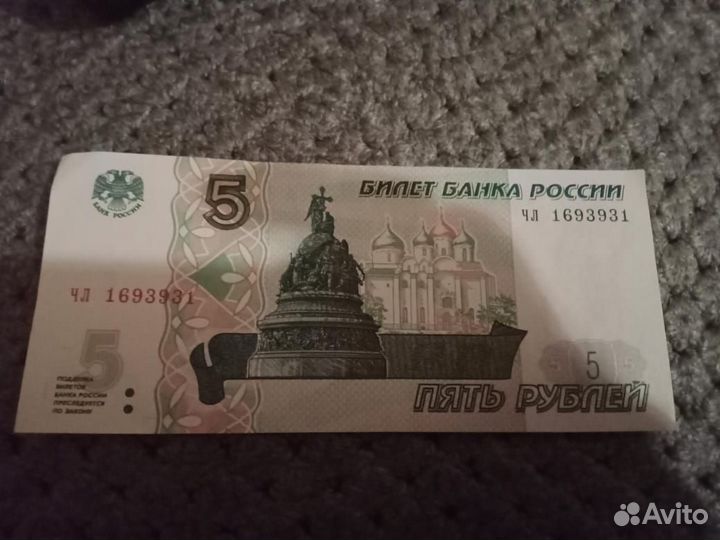 Монеты и купюры