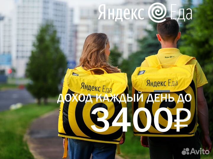 Курьер без опыта