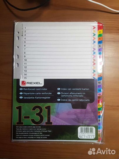 Разделитель листов А4 цифровой 1-31