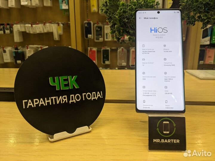 TECNO Phantom X2 Pro, 12/256 ГБ