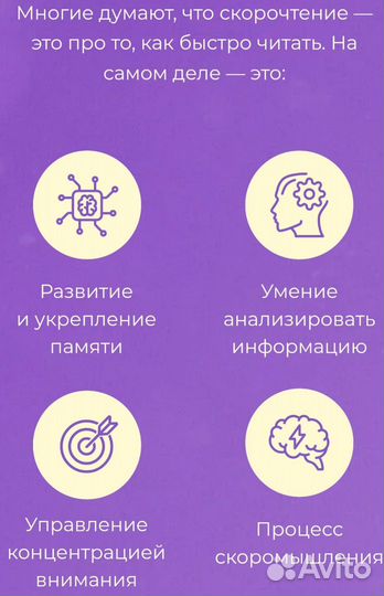 Скорочтение, подготовка к школе, обучение чтению