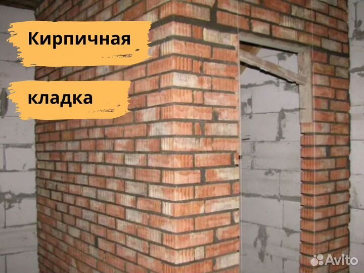 Возведение стен и перегородок