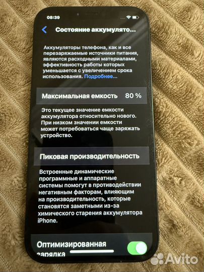 iPhone 12, 128 ГБ