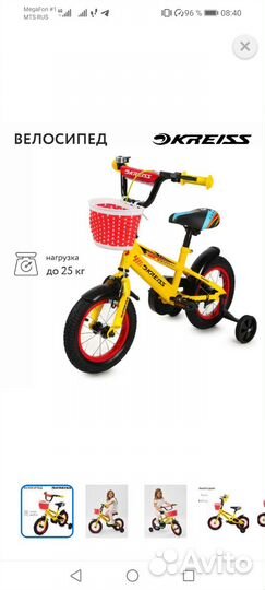 Детский велосипед 12 дюймов для девочки