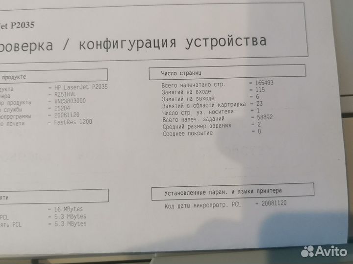 Принтер hp laserjet p2035