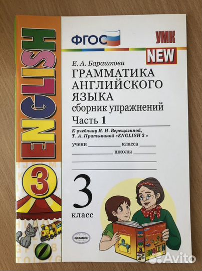 Комплект учебников для 3 класса