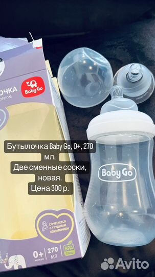 Детские бутылочки для кормления