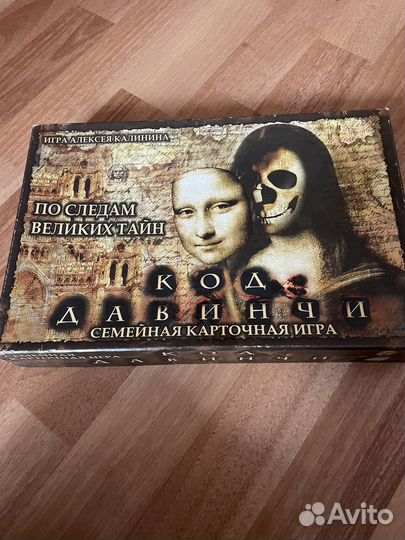 Семейная карточная игра Код да Винчи