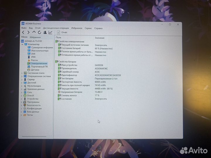 Asus ROG Strix g17 g713qm