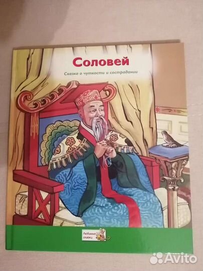 Соловей детская сказка (новая)