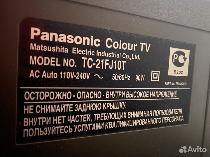 Телевизор бу panasonic