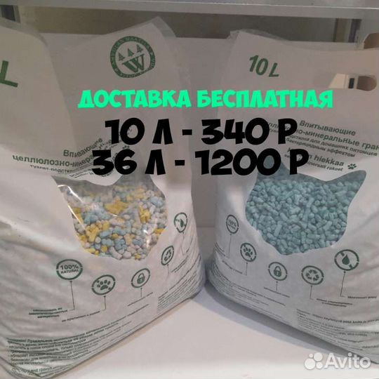 Бумажный наполнитель для кошек хутор ахвола