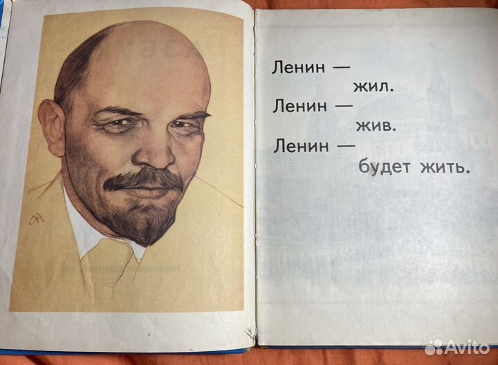 Азбука СССР 1986 русский язык книги