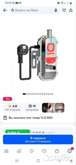 Подогреватель двигателя 220
