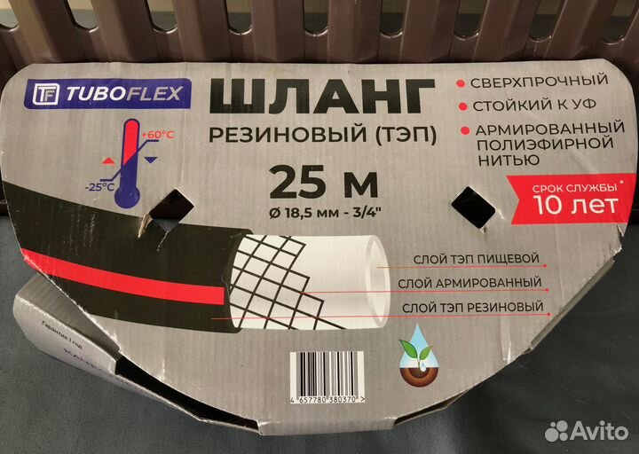 Tuboflex шланг резиновый (тэп) 3/4