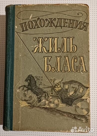 Продаю Литературу