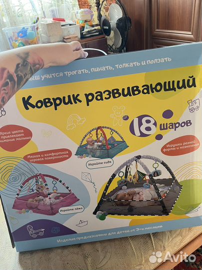 Развивающий коврик