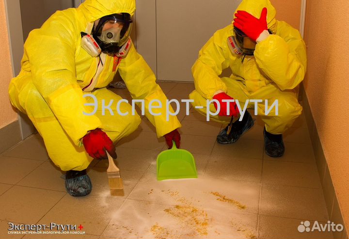 Демеркуризация - Выезд службы на уборку ртути