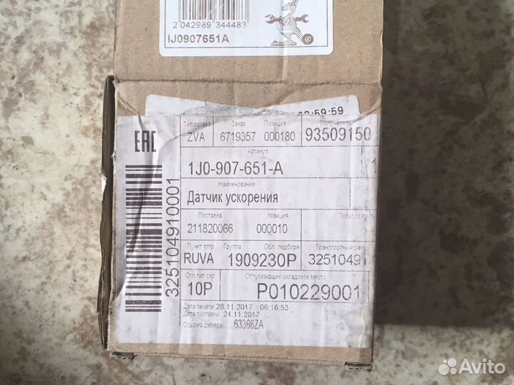 Датчик ускорения Volkswagen