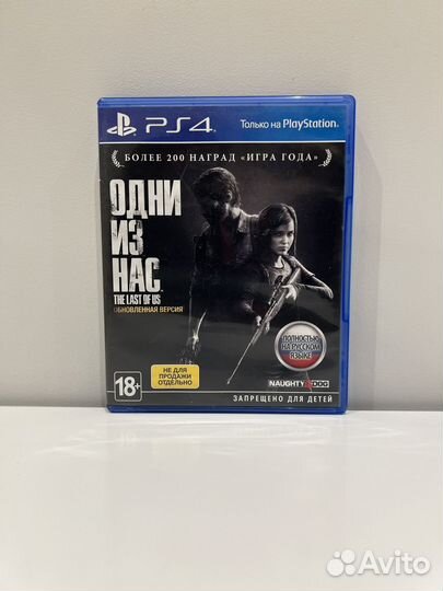 Игра для приставки ps 4-5