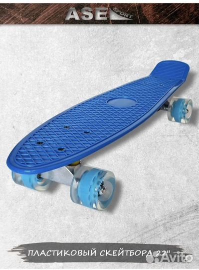 Скейтборд /пенниборд детский новый