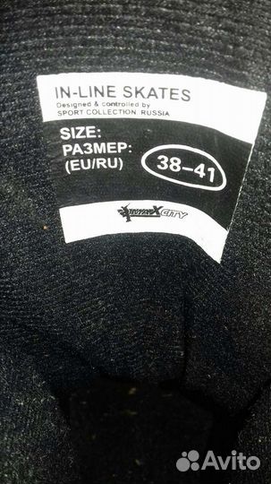 Детские ролики