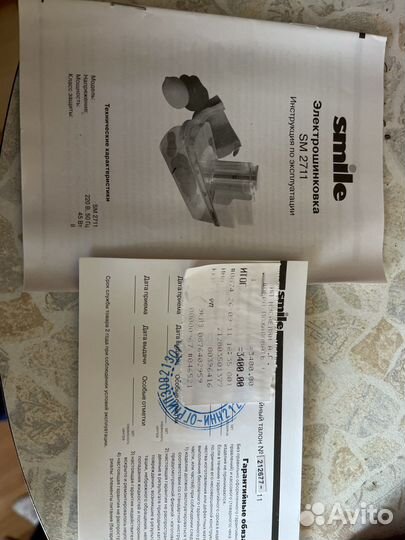 Слайсер для нарезки smile sm 2711