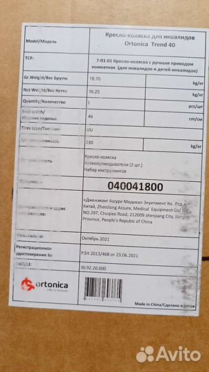 Коляска инвалидная
