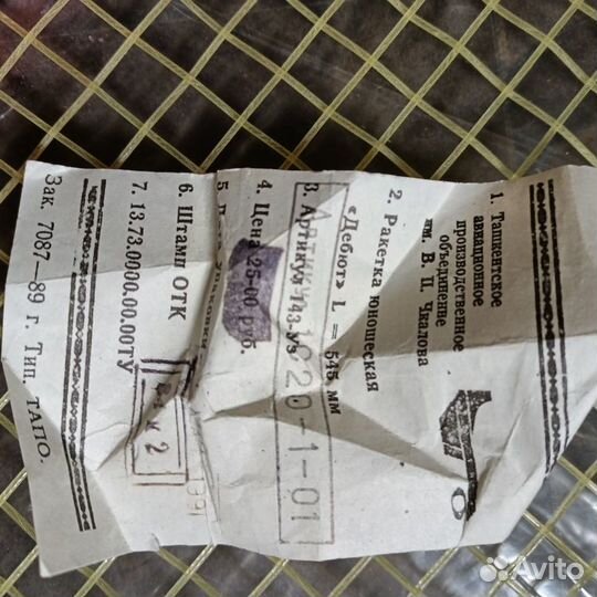 Ракетка для большого тенниса Дебют