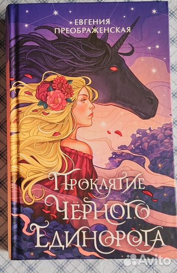 Книги фэнтези