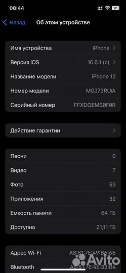 iPhone 12 64gb Product Red