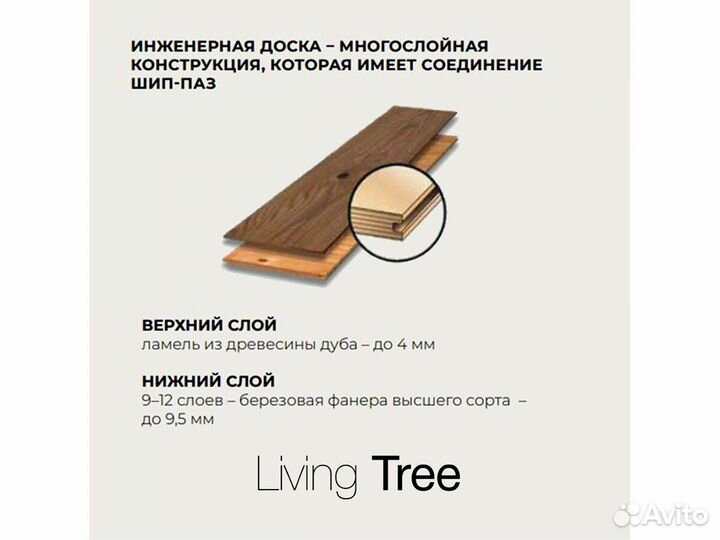 Инженерная доска цвет Дуб Пустынный