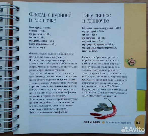 Книга Готовим на скорую руку Поскребышева Г.И